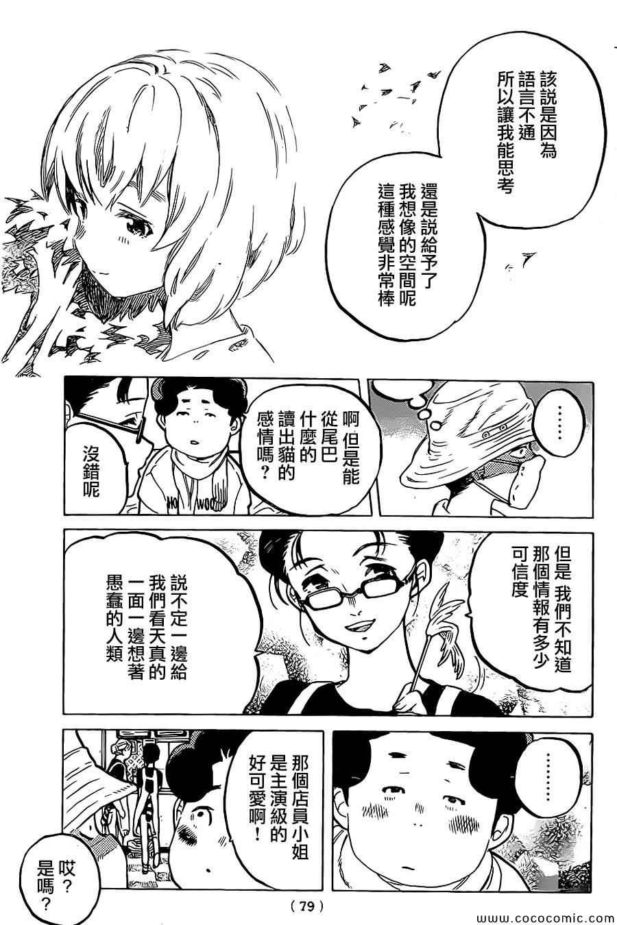 《声之形》漫画 019集