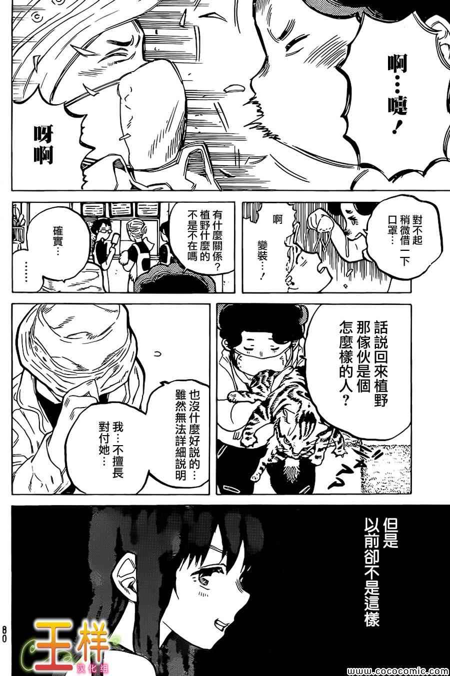 《声之形》漫画 019集