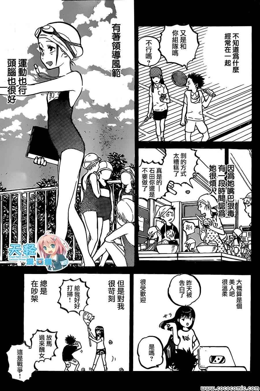 《声之形》漫画 019集