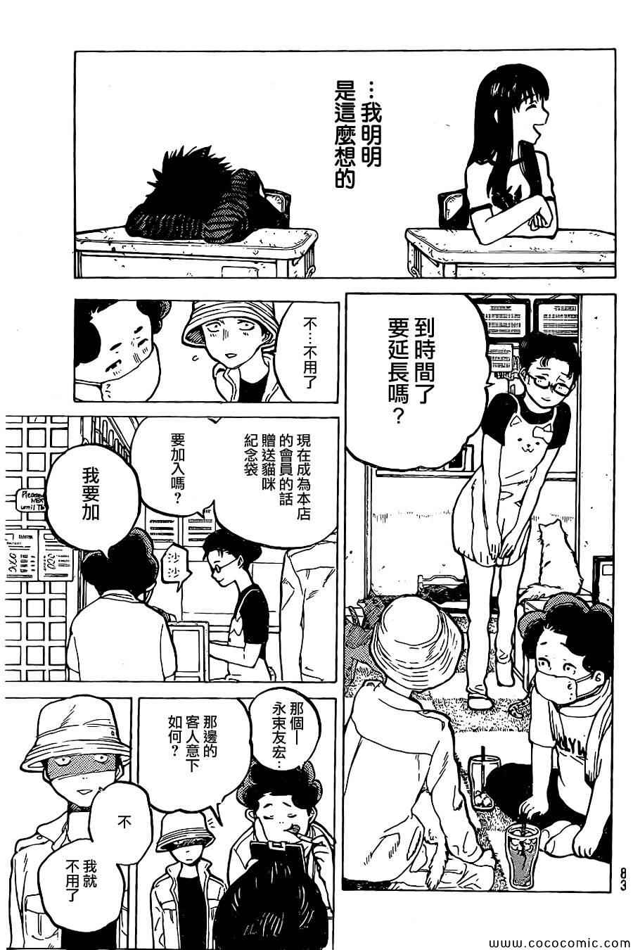 《声之形》漫画 019集