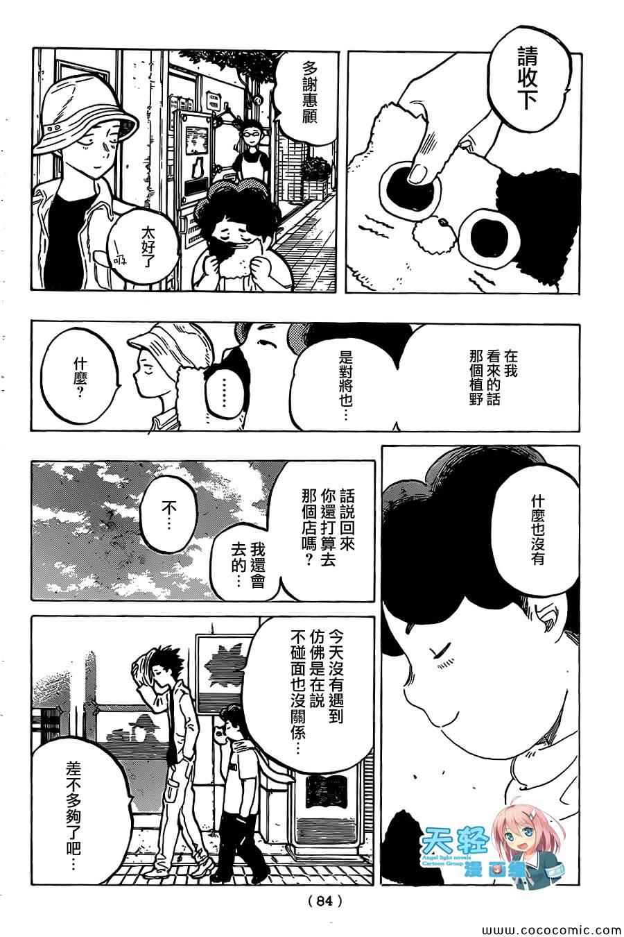 《声之形》漫画 019集