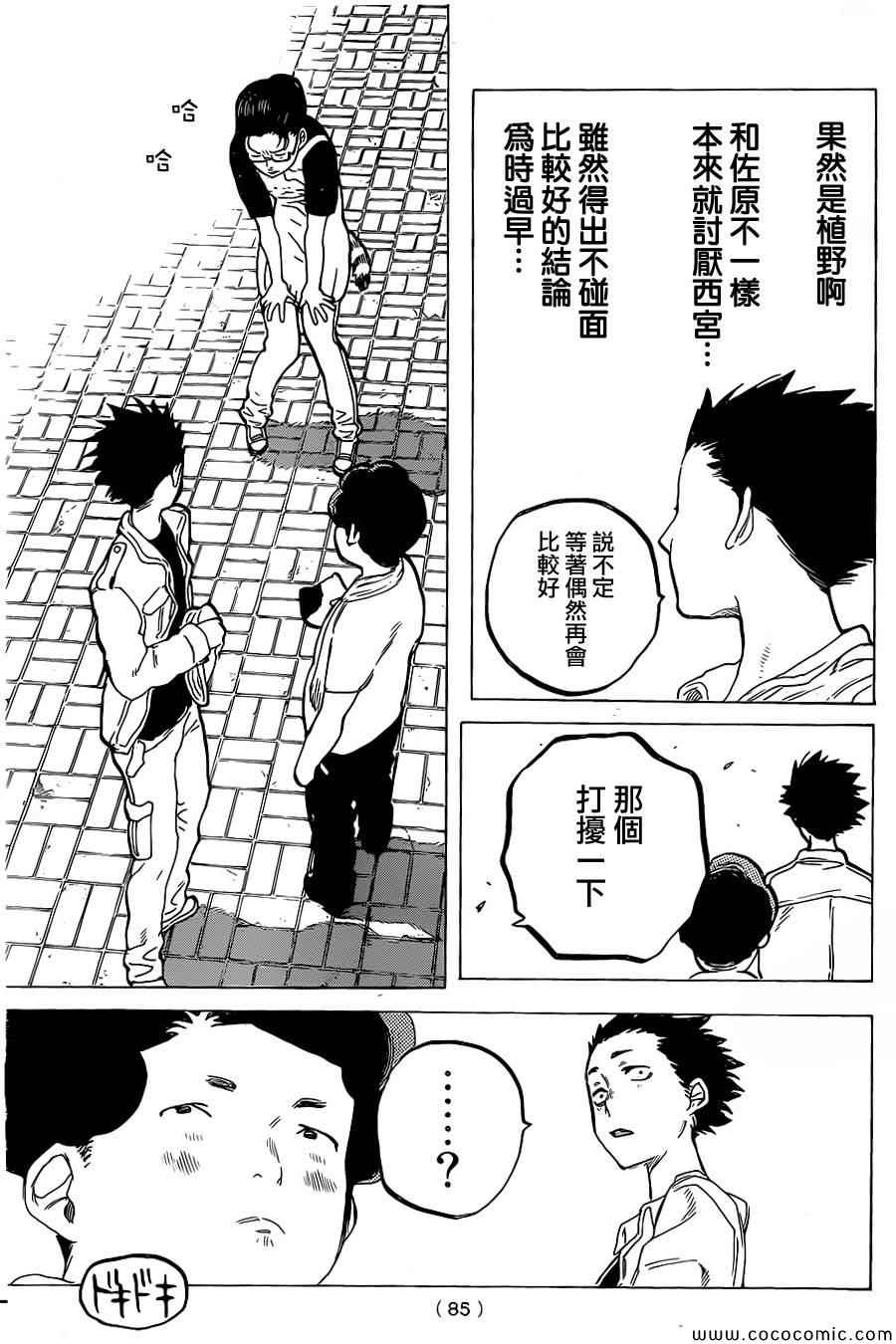 《声之形》漫画 019集