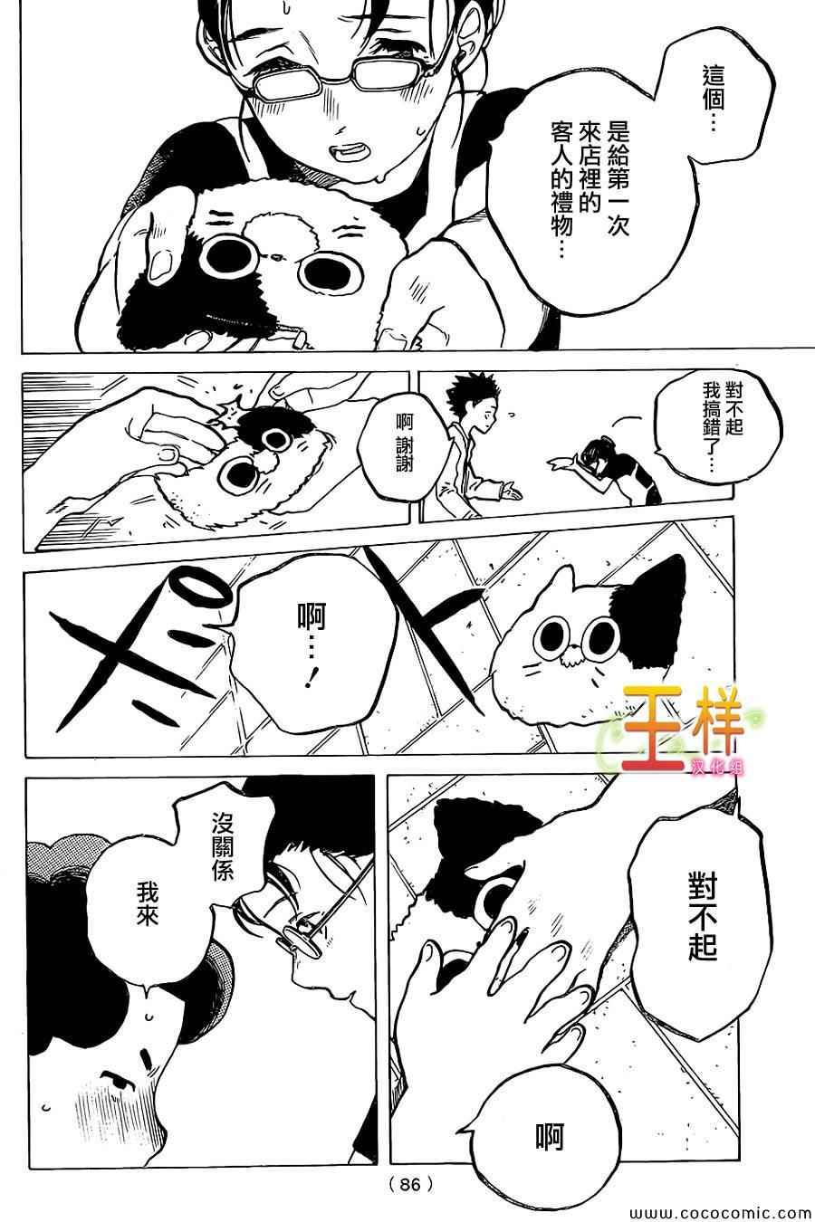 《声之形》漫画 019集