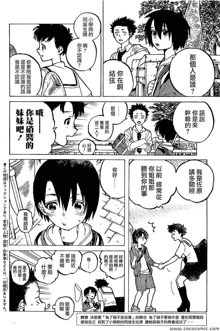 《声之形》漫画 018集