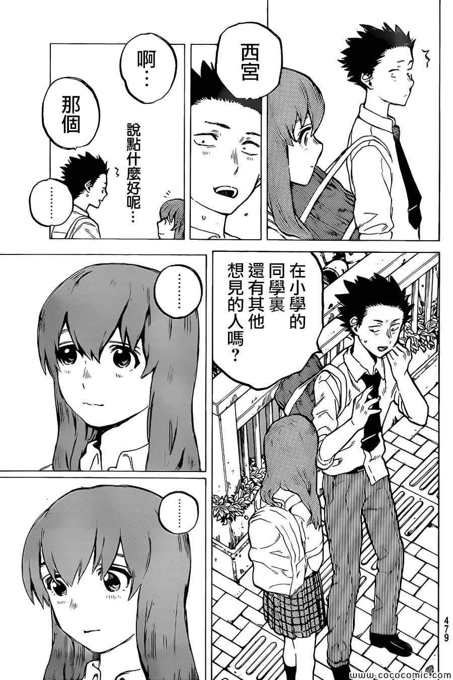 《声之形》漫画 018集