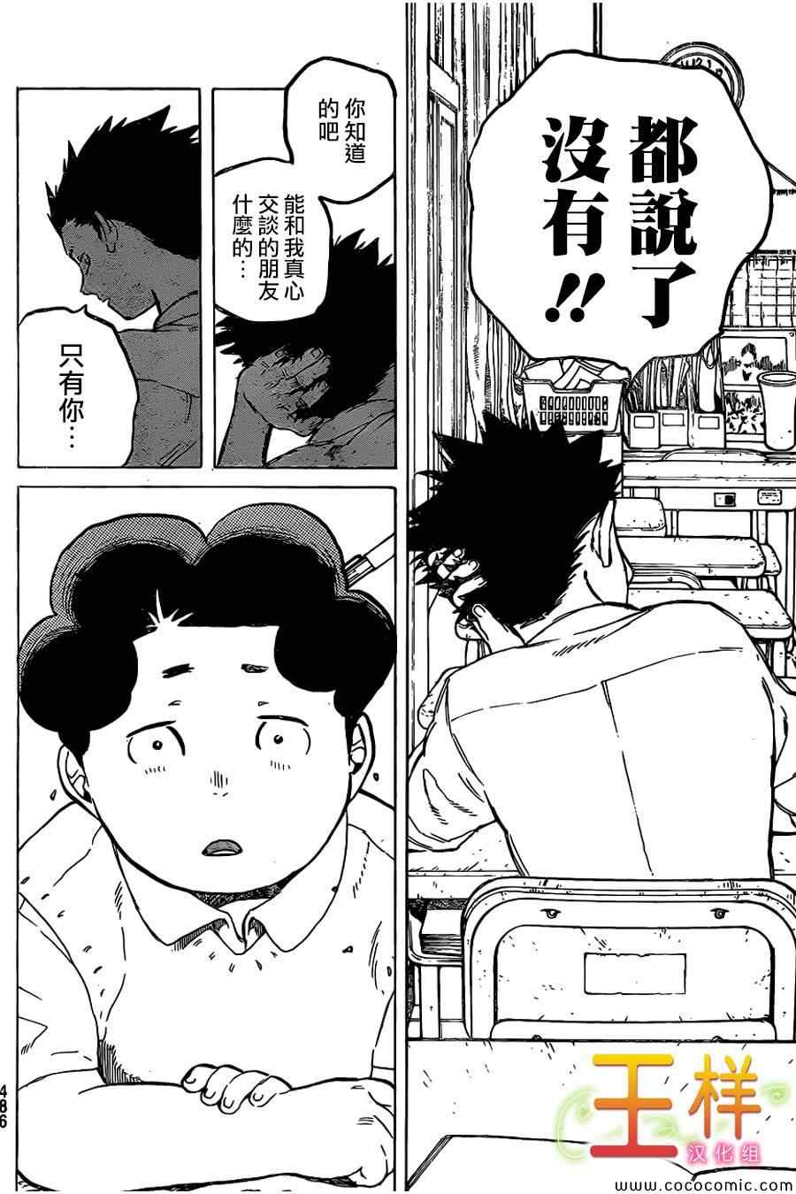 《声之形》漫画 018集