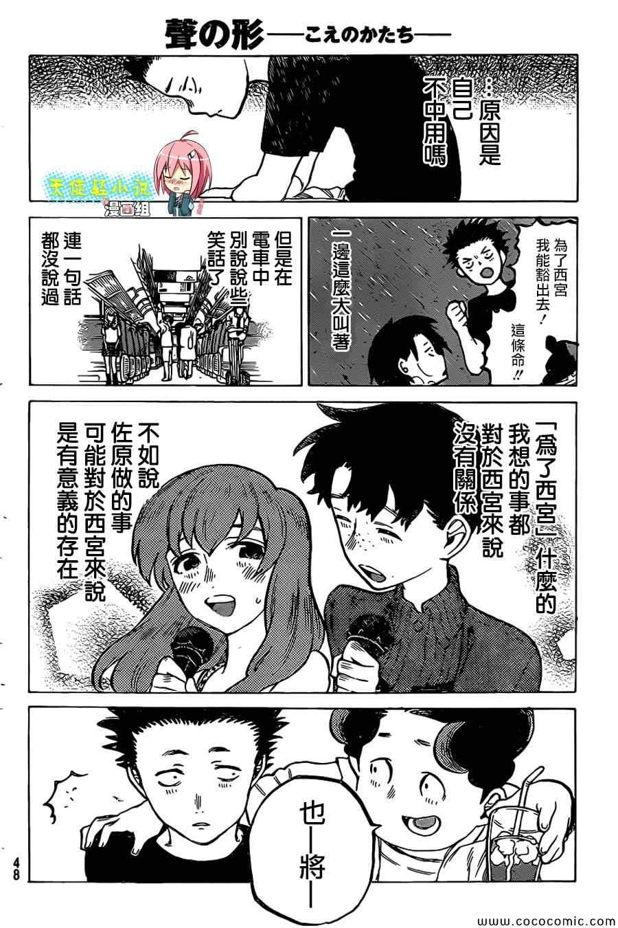 《声之形》漫画 017集