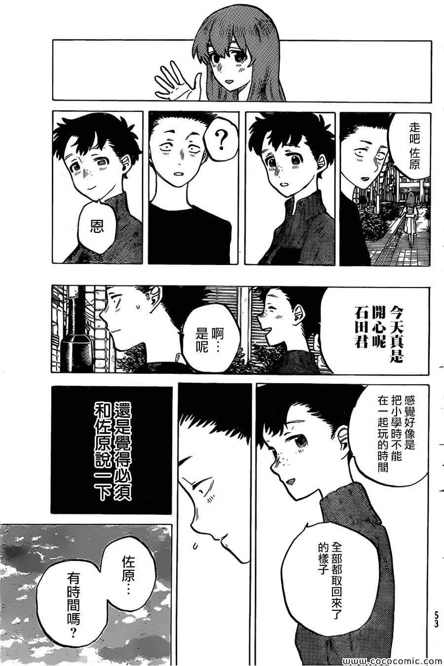 《声之形》漫画 017集