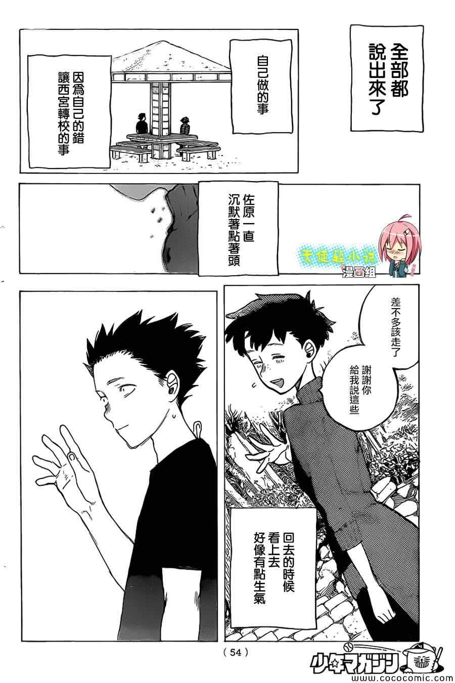 《声之形》漫画 017集