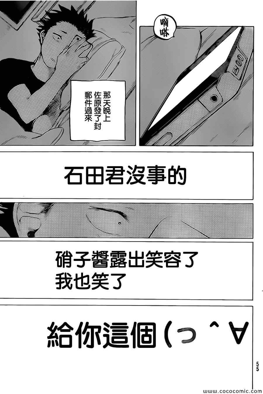 《声之形》漫画 017集