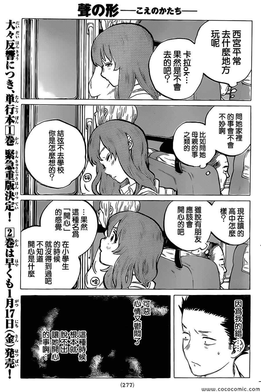 《声之形》漫画 016集