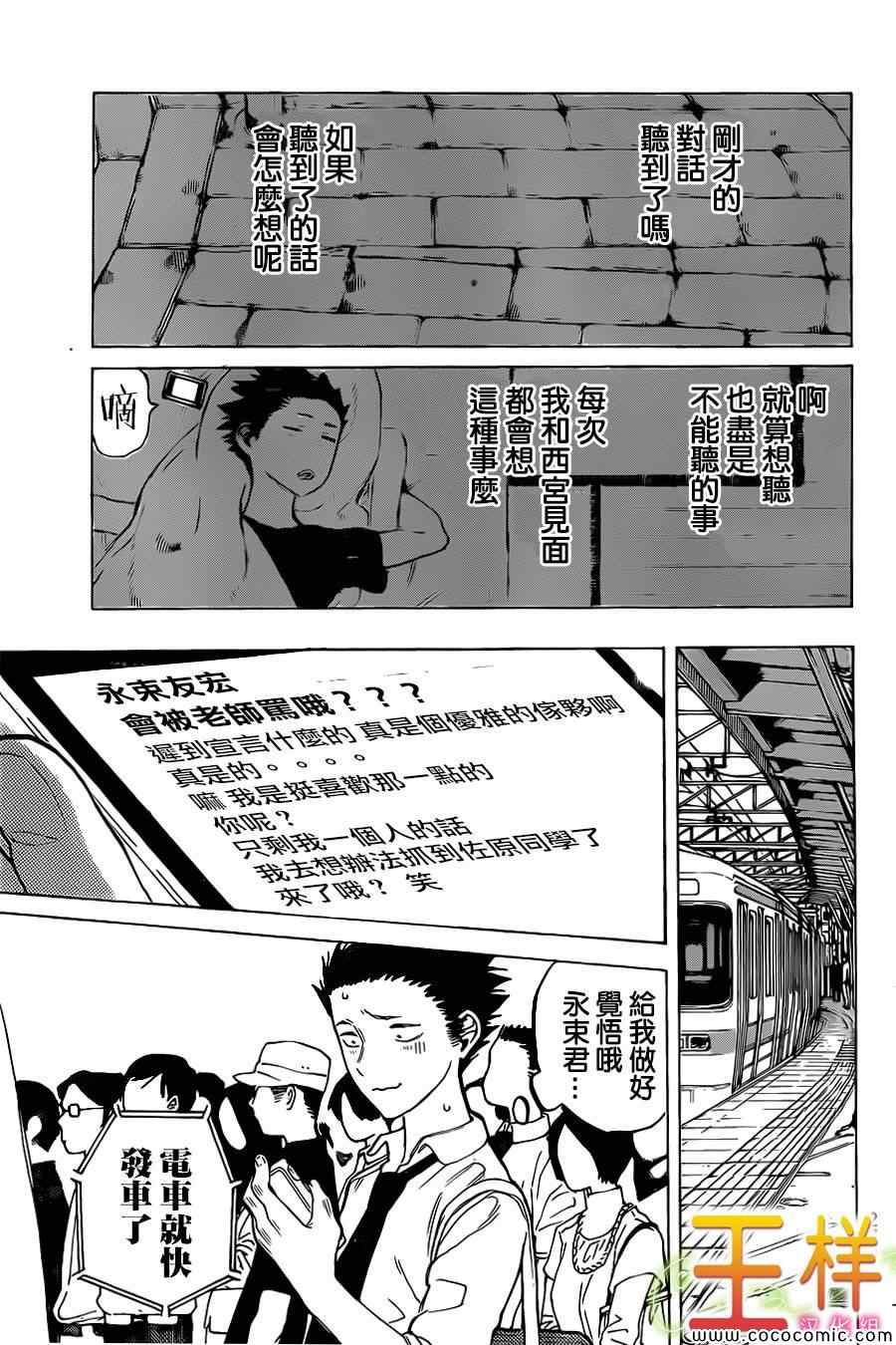 《声之形》漫画 016集