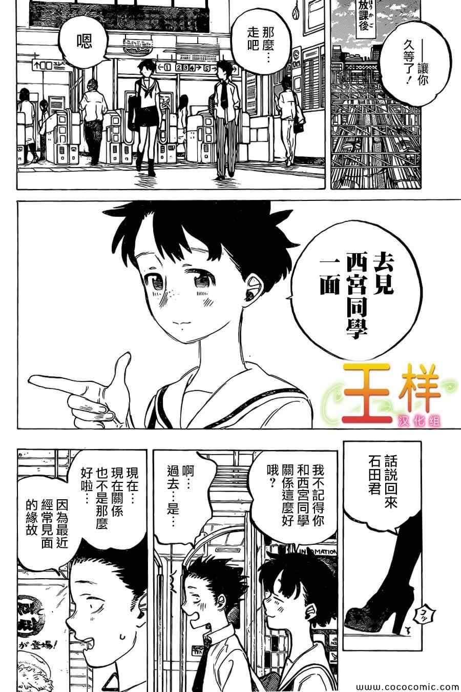 《声之形》漫画 016集