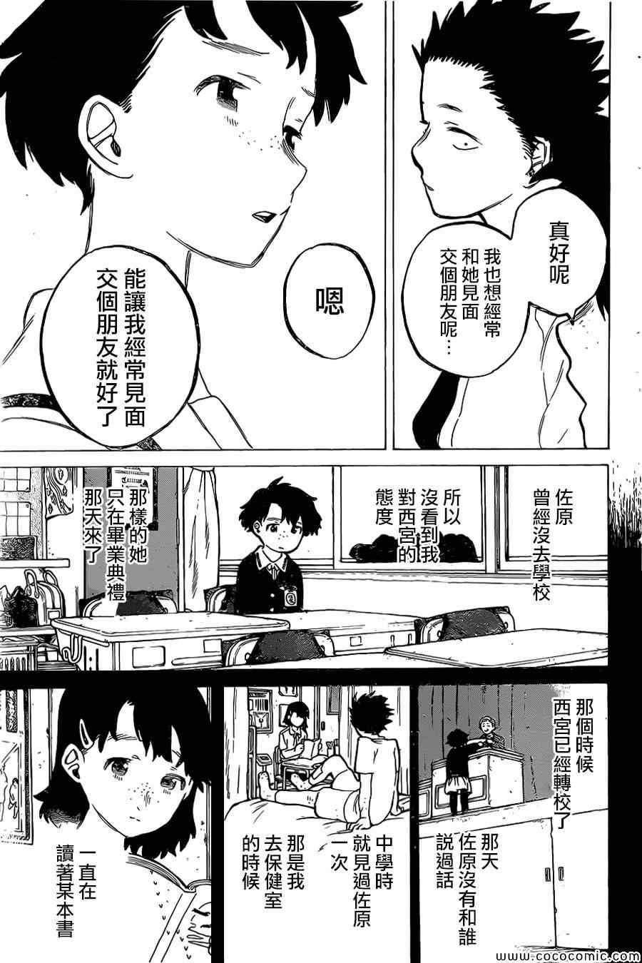 《声之形》漫画 016集