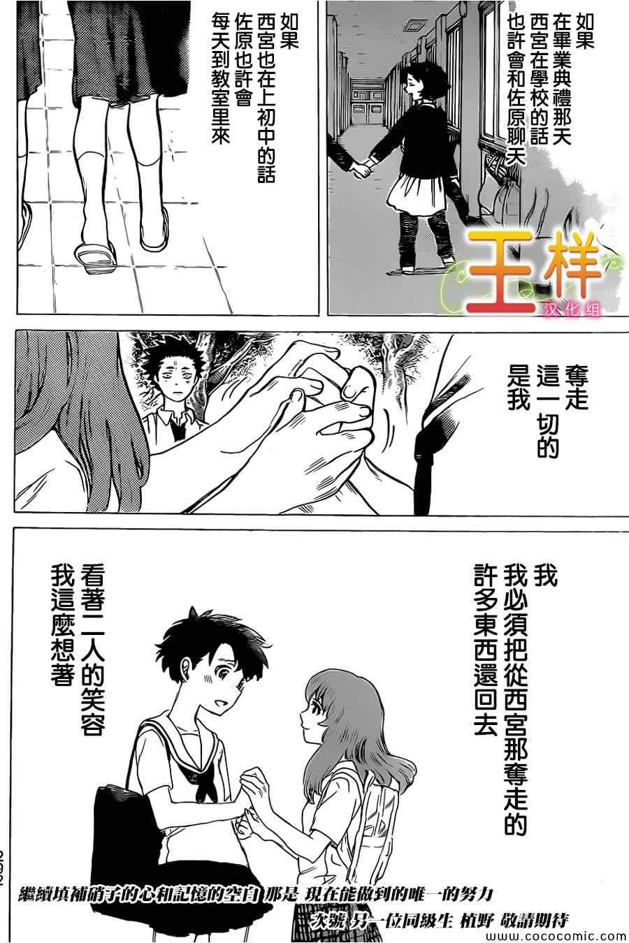 《声之形》漫画 016集