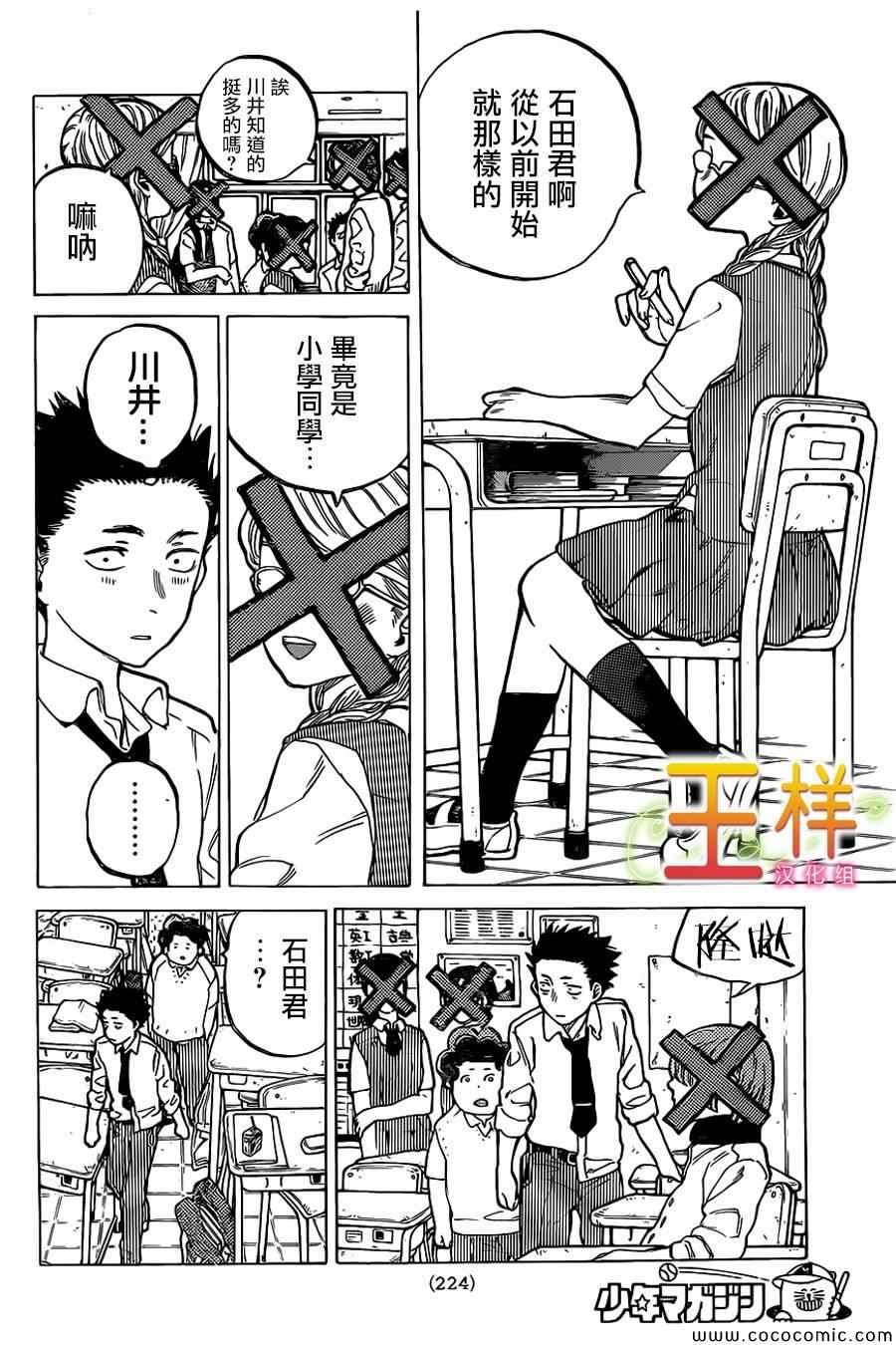 《声之形》漫画 015集