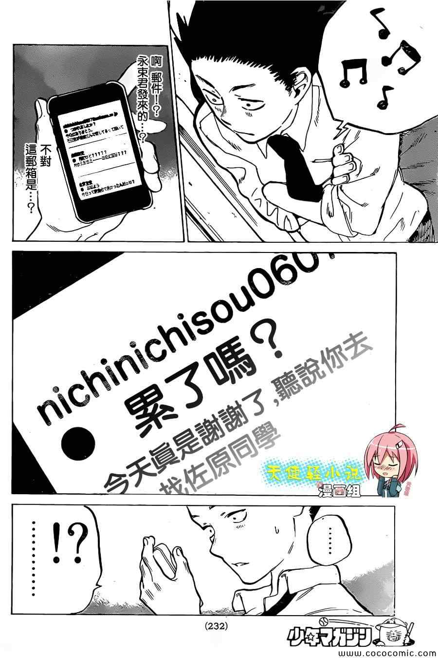 《声之形》漫画 015集