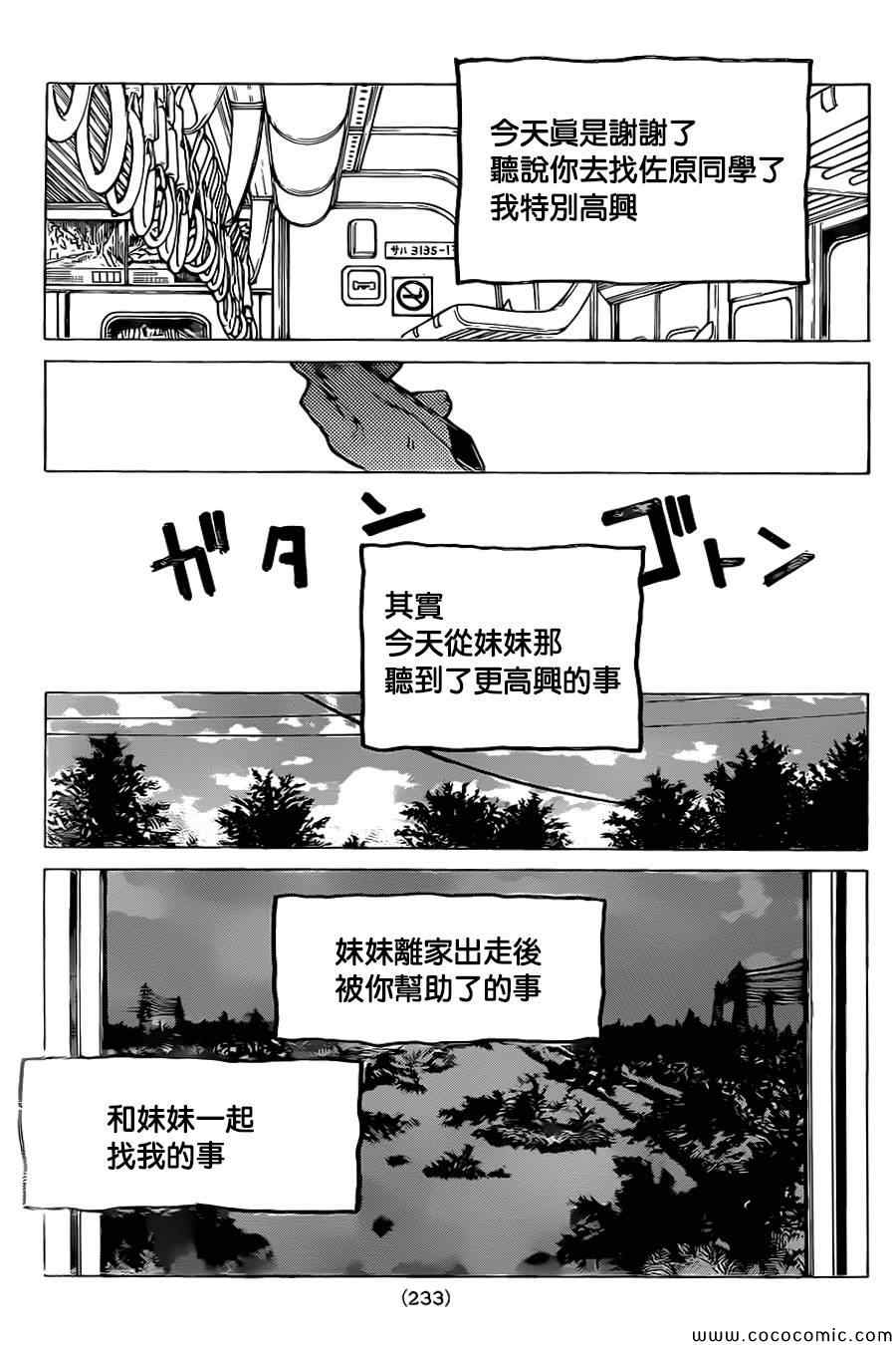 《声之形》漫画 015集