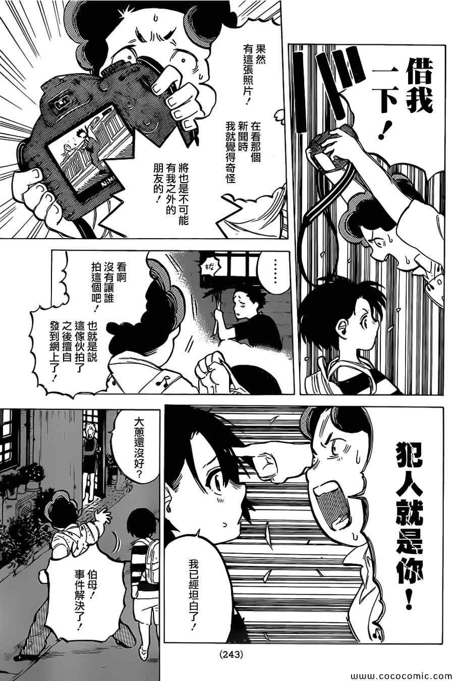 《声之形》漫画 014集