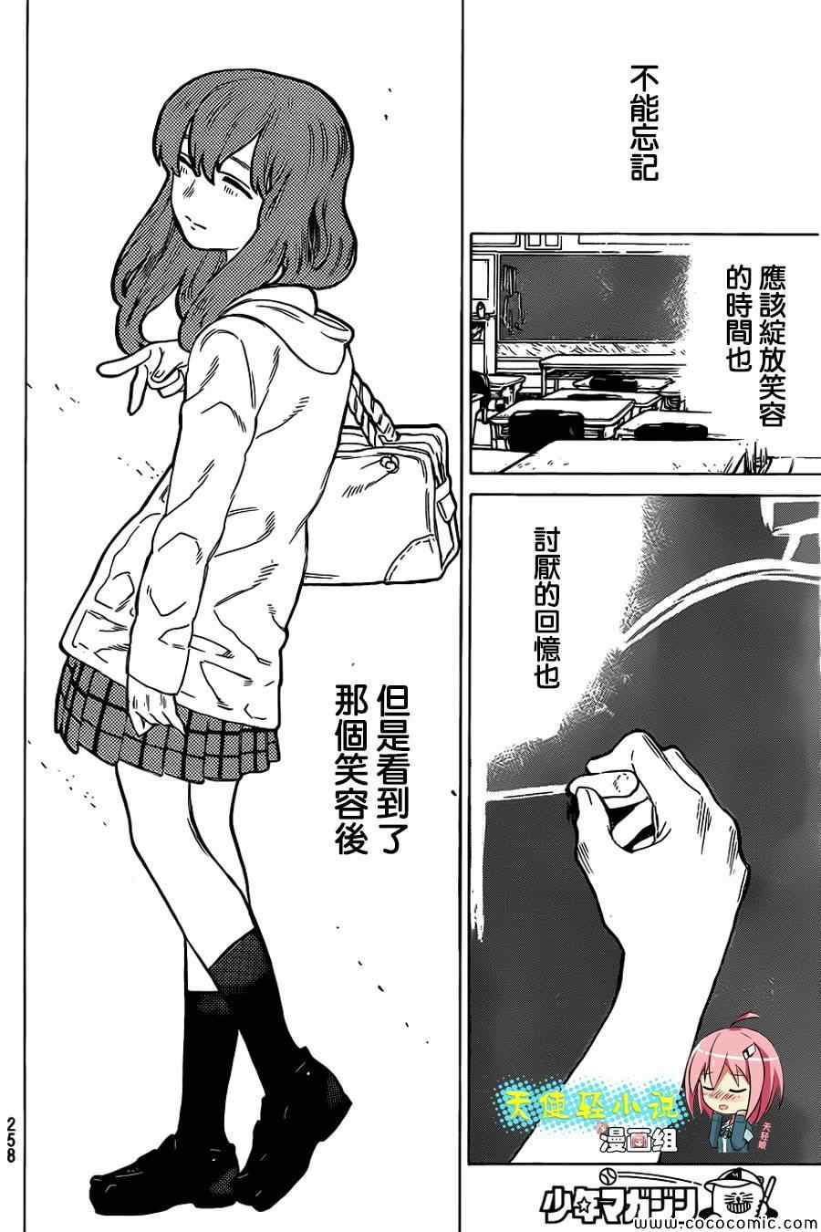 《声之形》漫画 014集