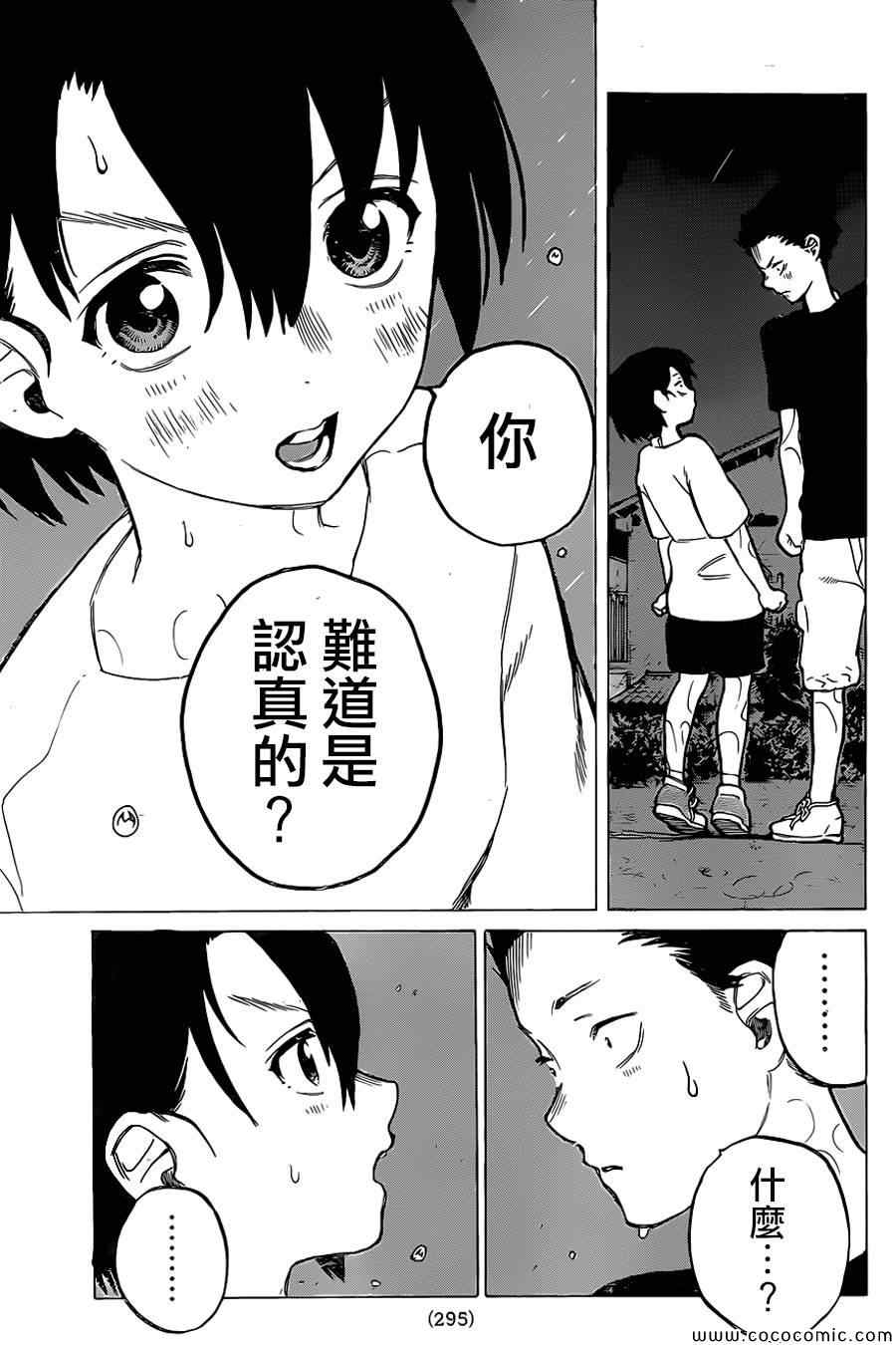 《声之形》漫画 013集