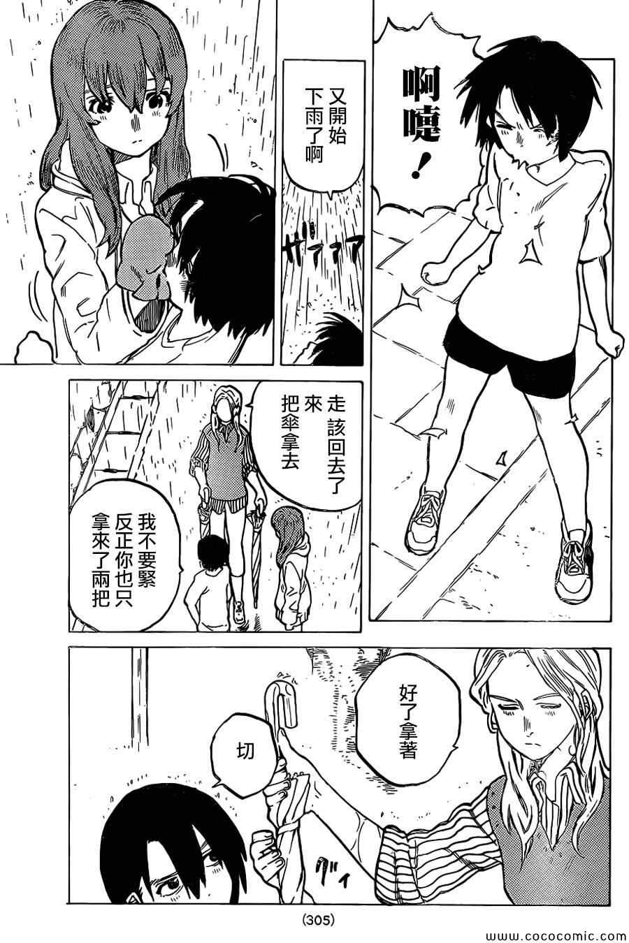 《声之形》漫画 013集