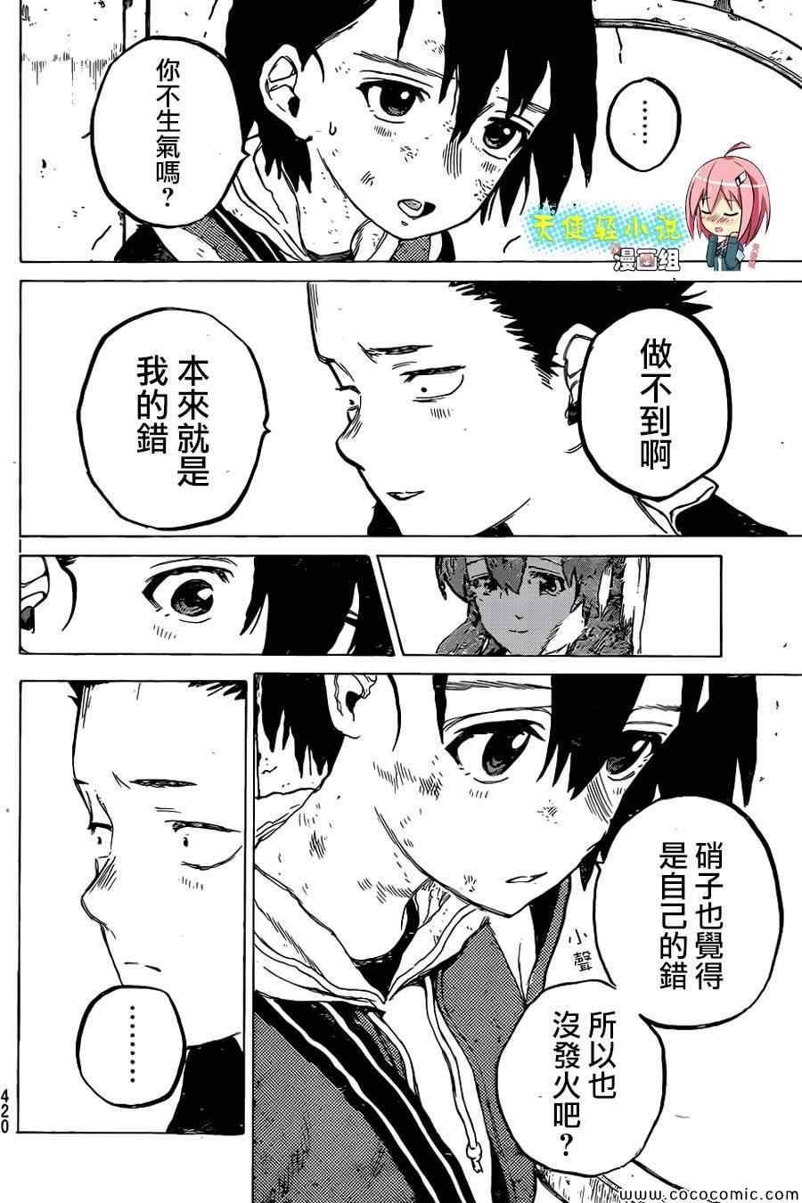 《声之形》漫画 012集