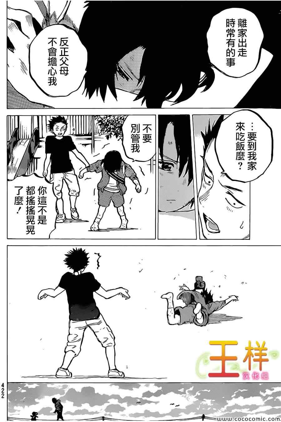 《声之形》漫画 012集