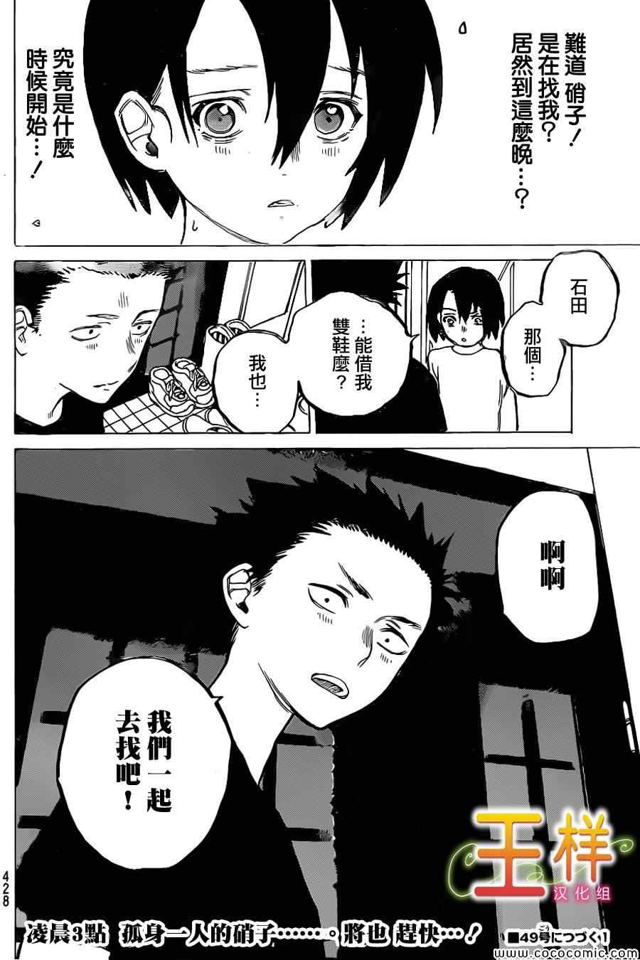 《声之形》漫画 012集