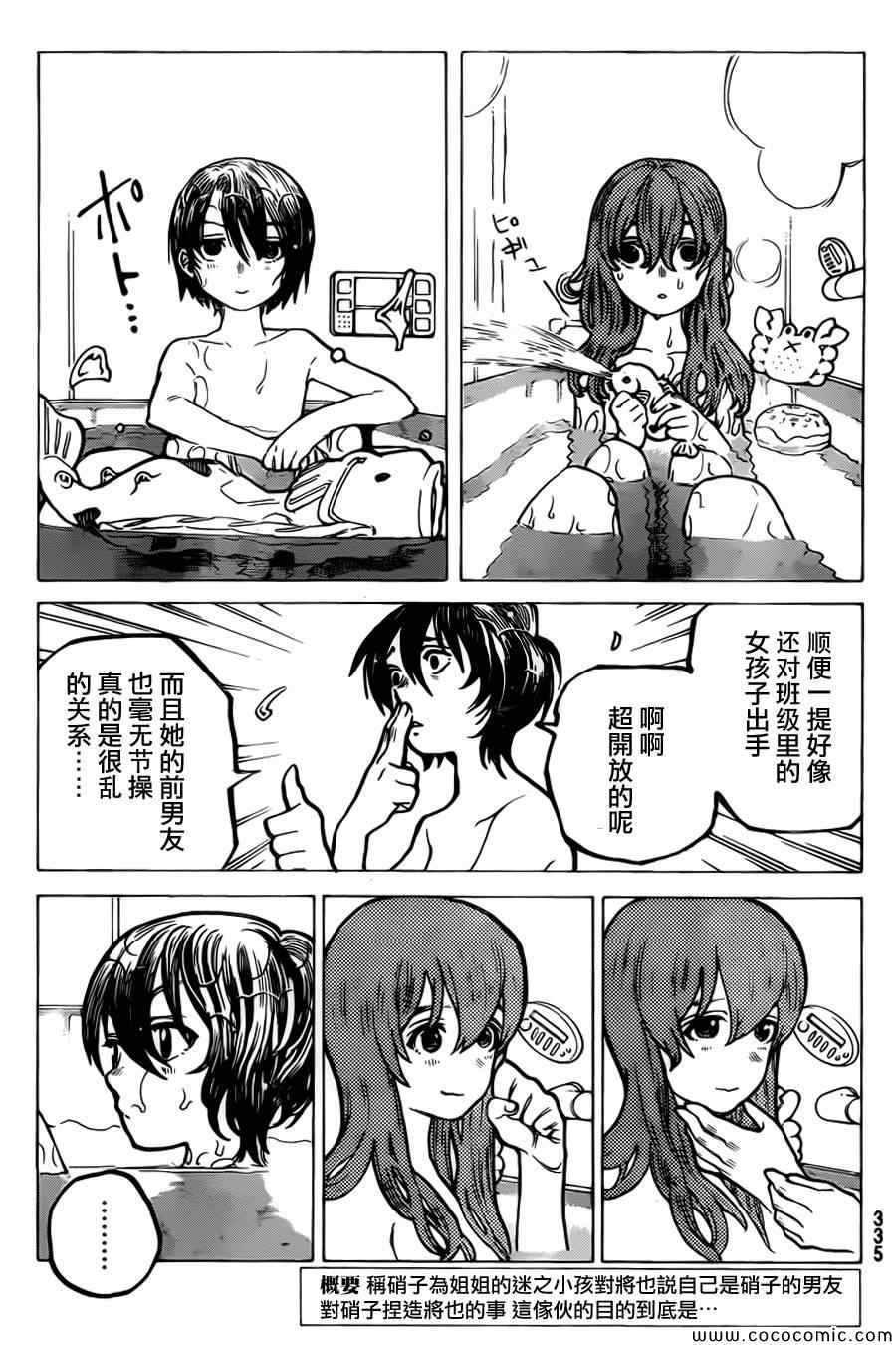 《声之形》漫画 011集