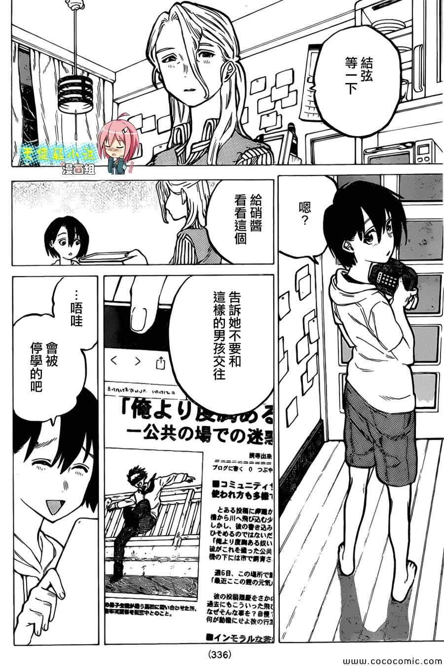 《声之形》漫画 011集