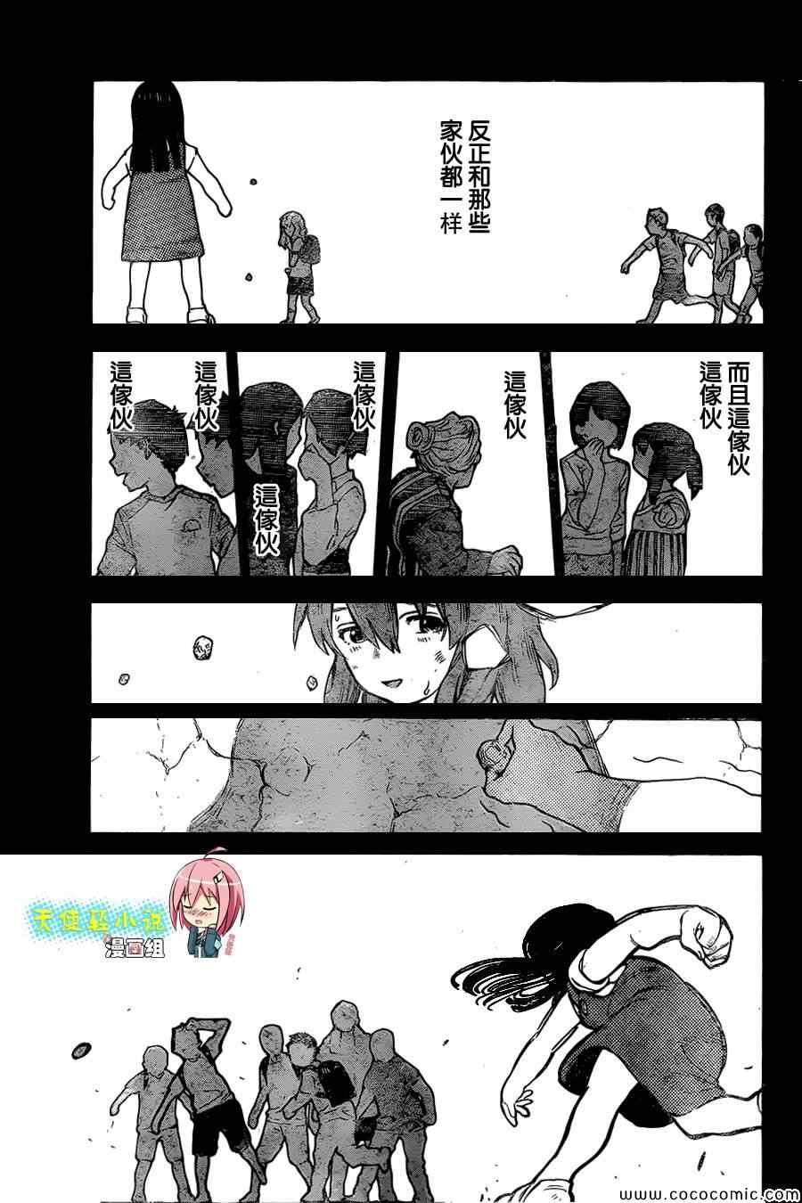 《声之形》漫画 011集