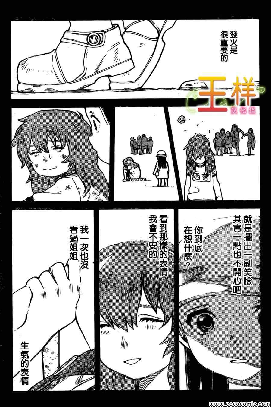 《声之形》漫画 011集