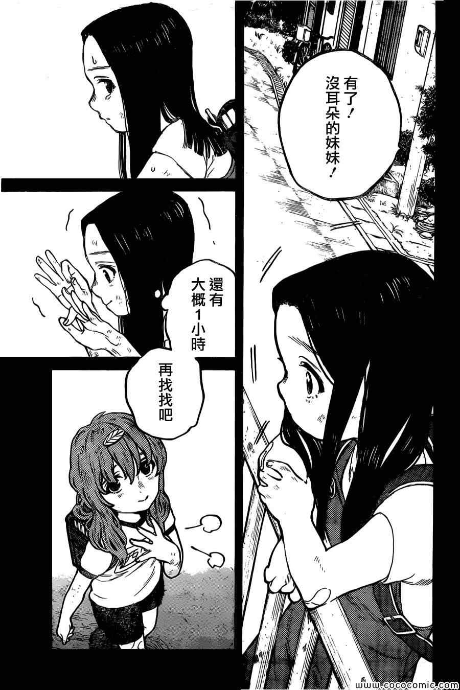 《声之形》漫画 011集