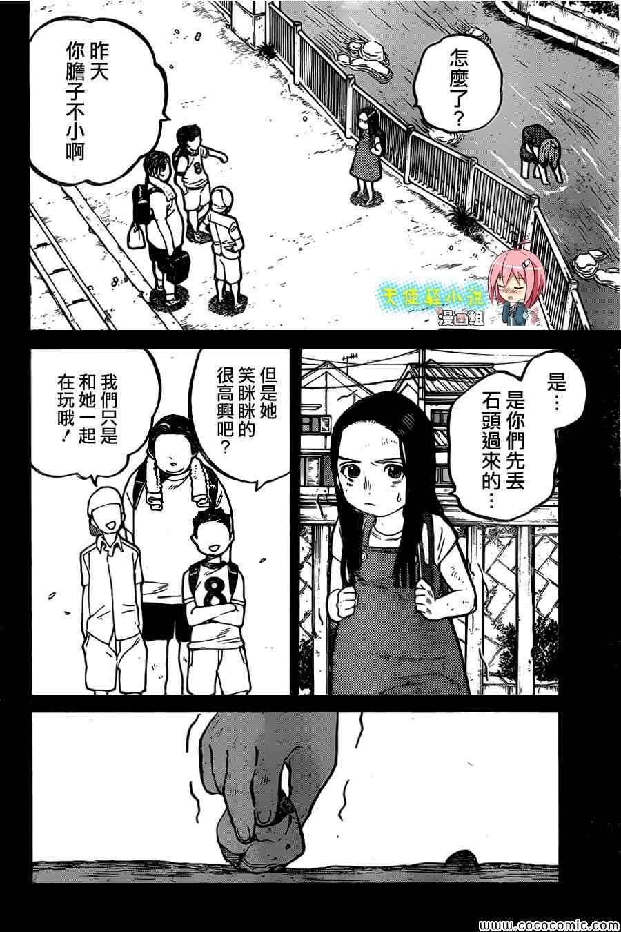 《声之形》漫画 011集