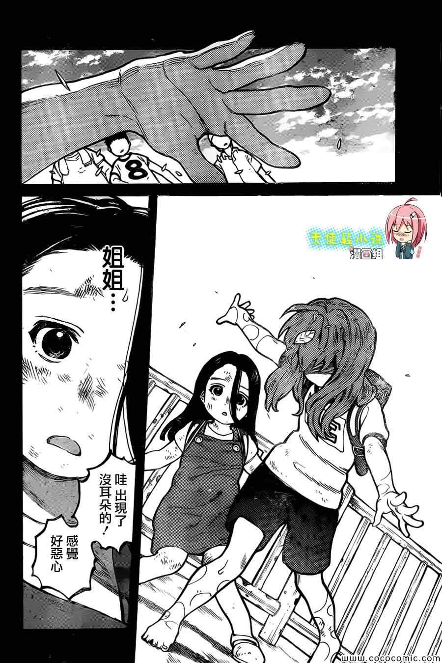 《声之形》漫画 011集