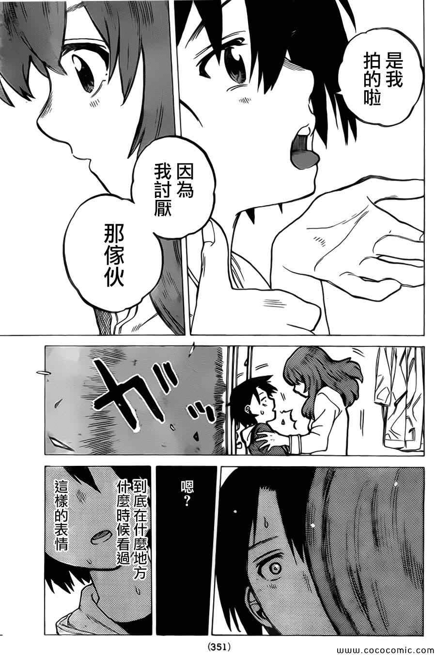 《声之形》漫画 011集