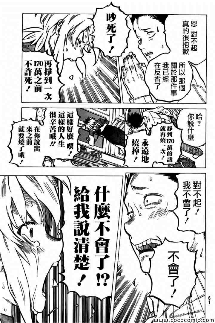 《声之形》漫画 010集