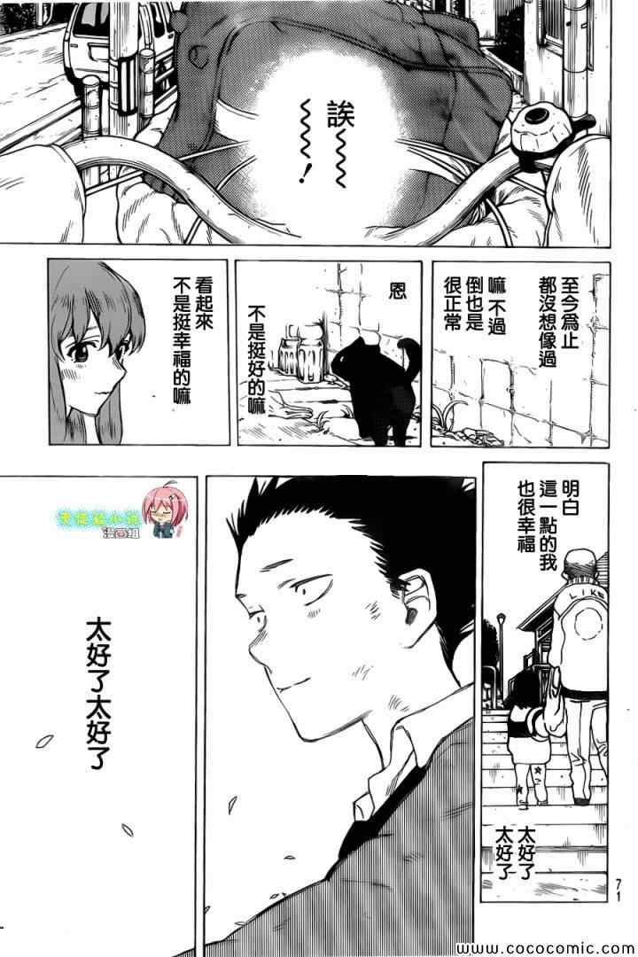 《声之形》漫画 010集