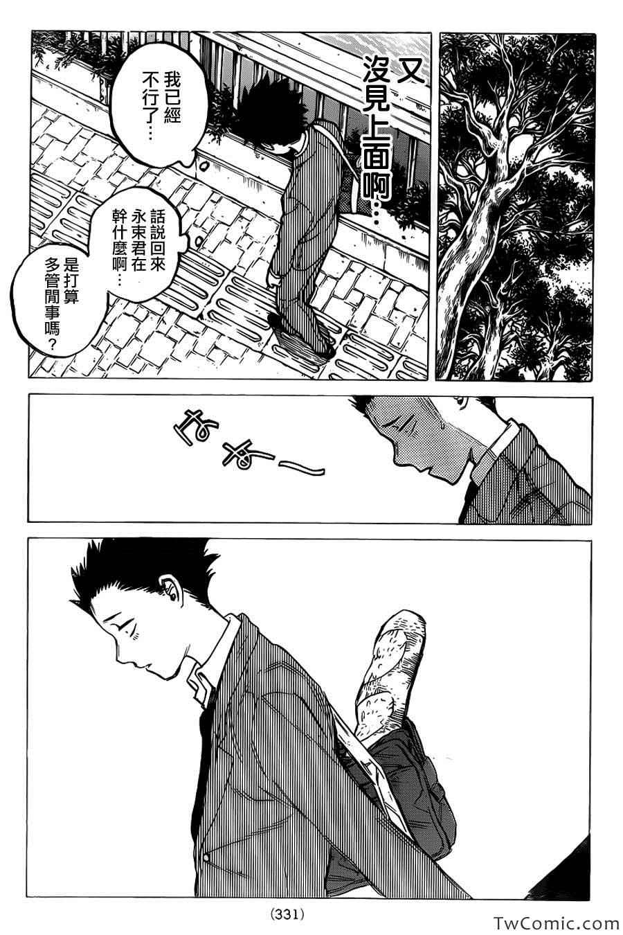 《声之形》漫画 009集