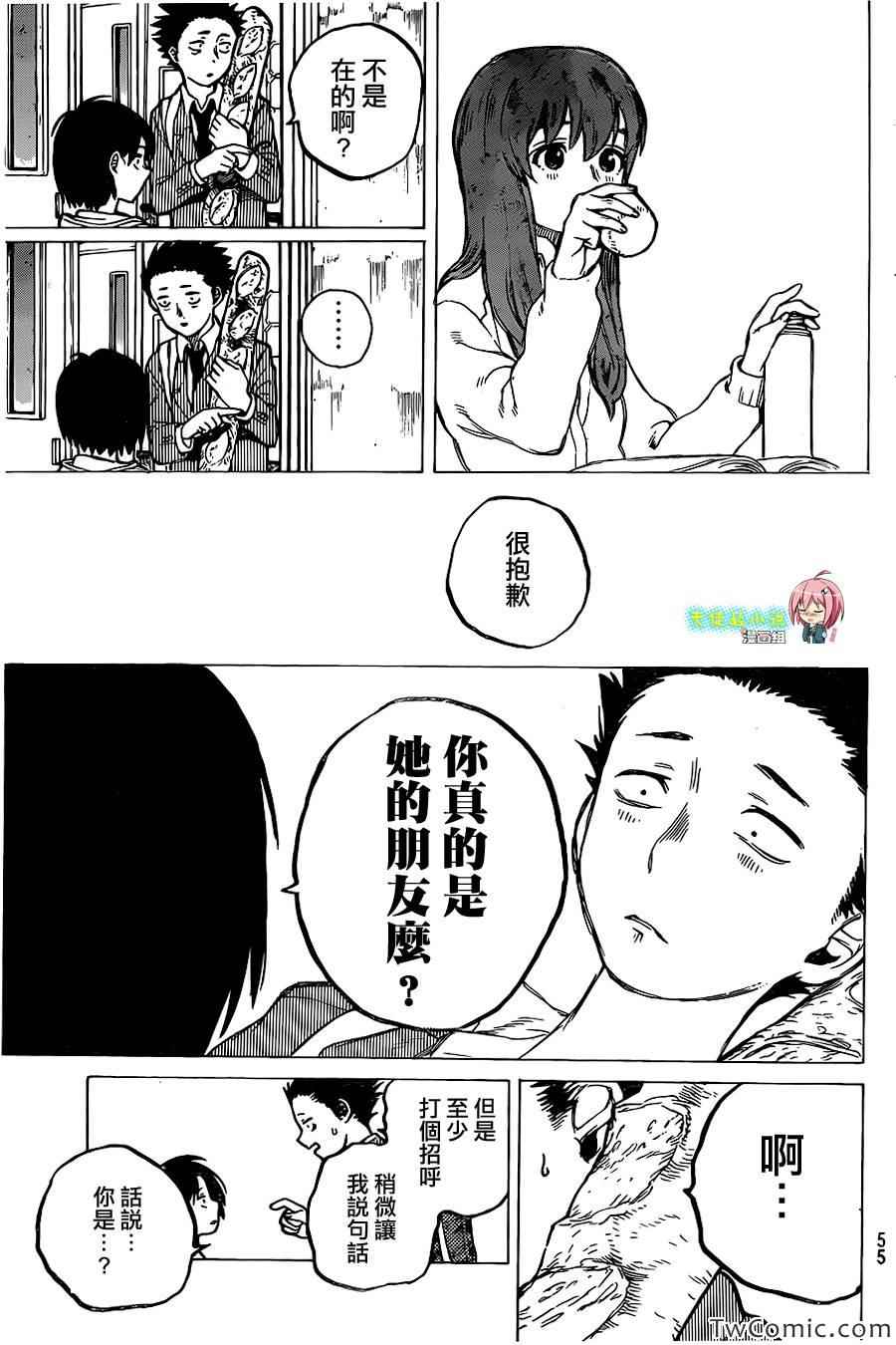 《声之形》漫画 008集