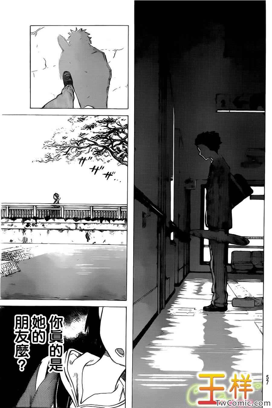 《声之形》漫画 008集