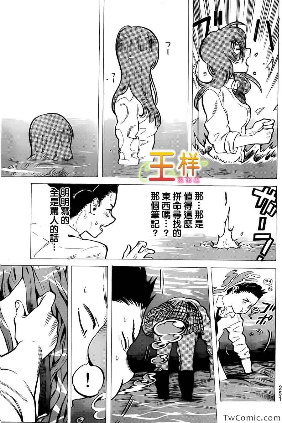 《声之形》漫画 007集