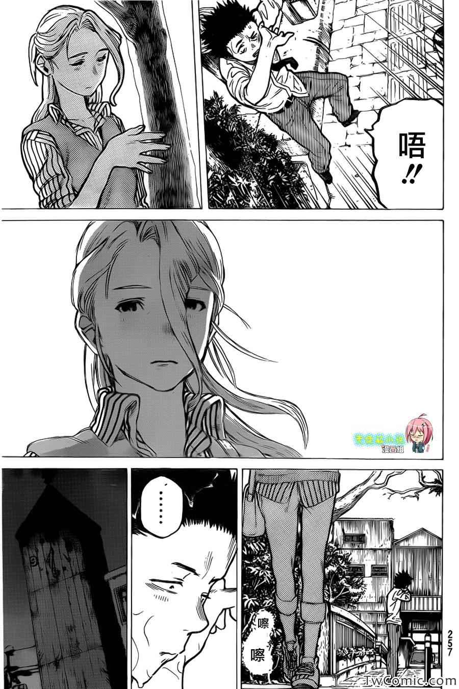 《声之形》漫画 007集