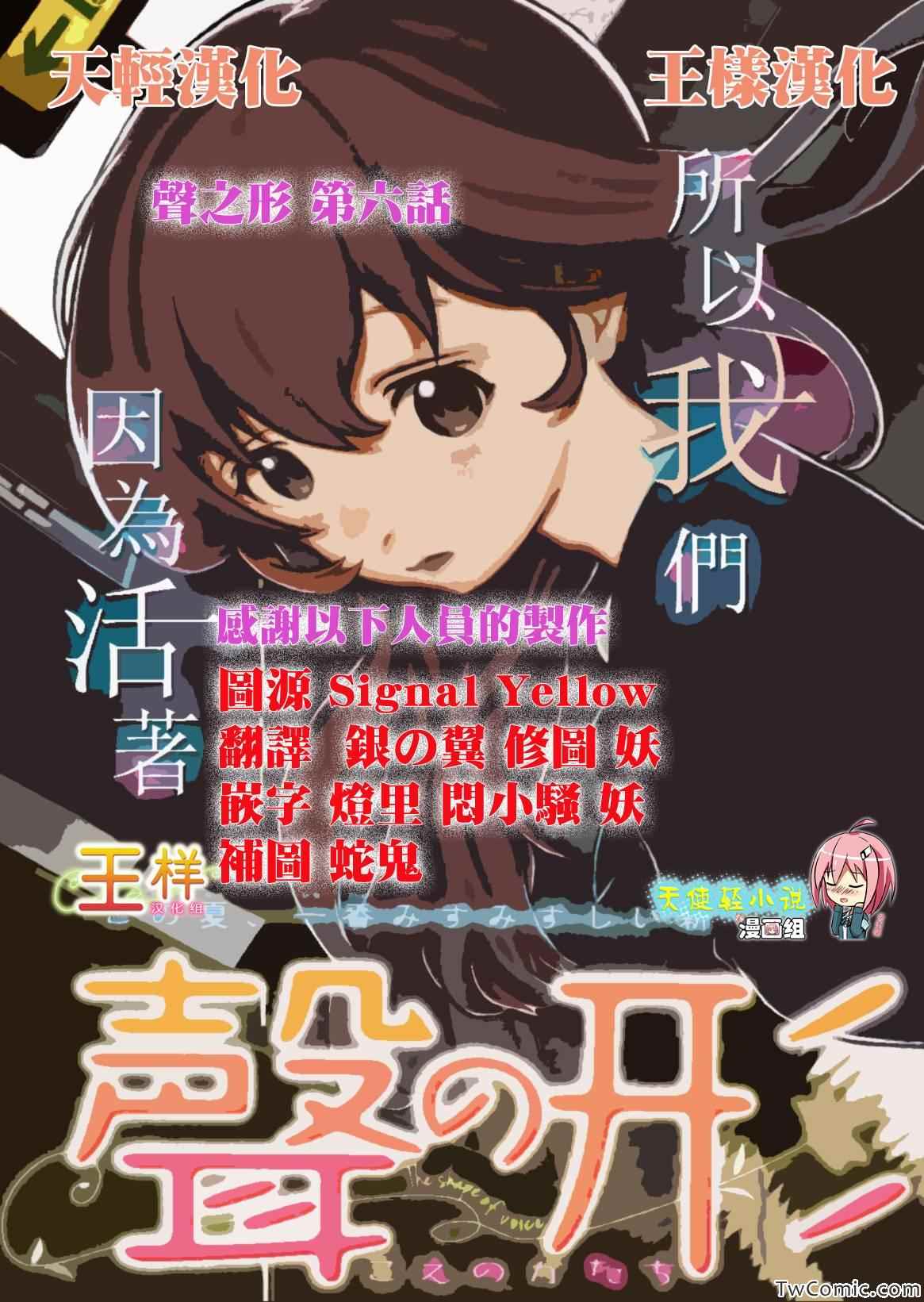 《声之形》漫画 006集