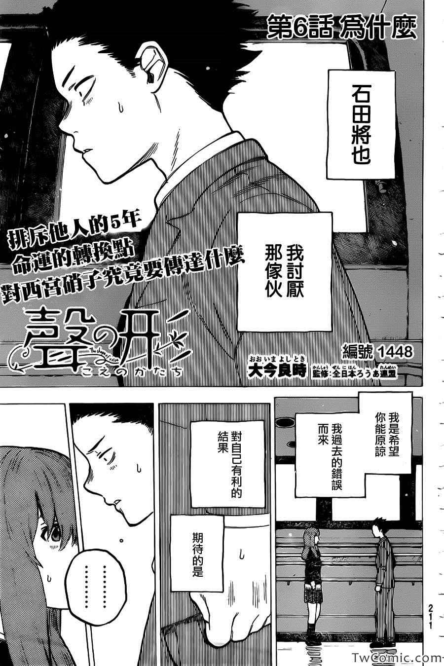 《声之形》漫画 006集