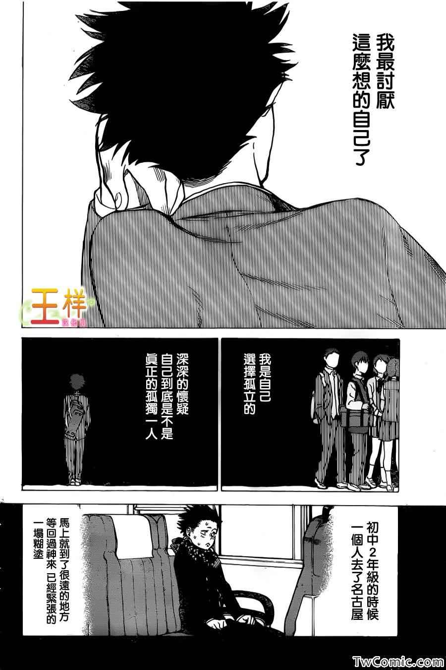 《声之形》漫画 005集