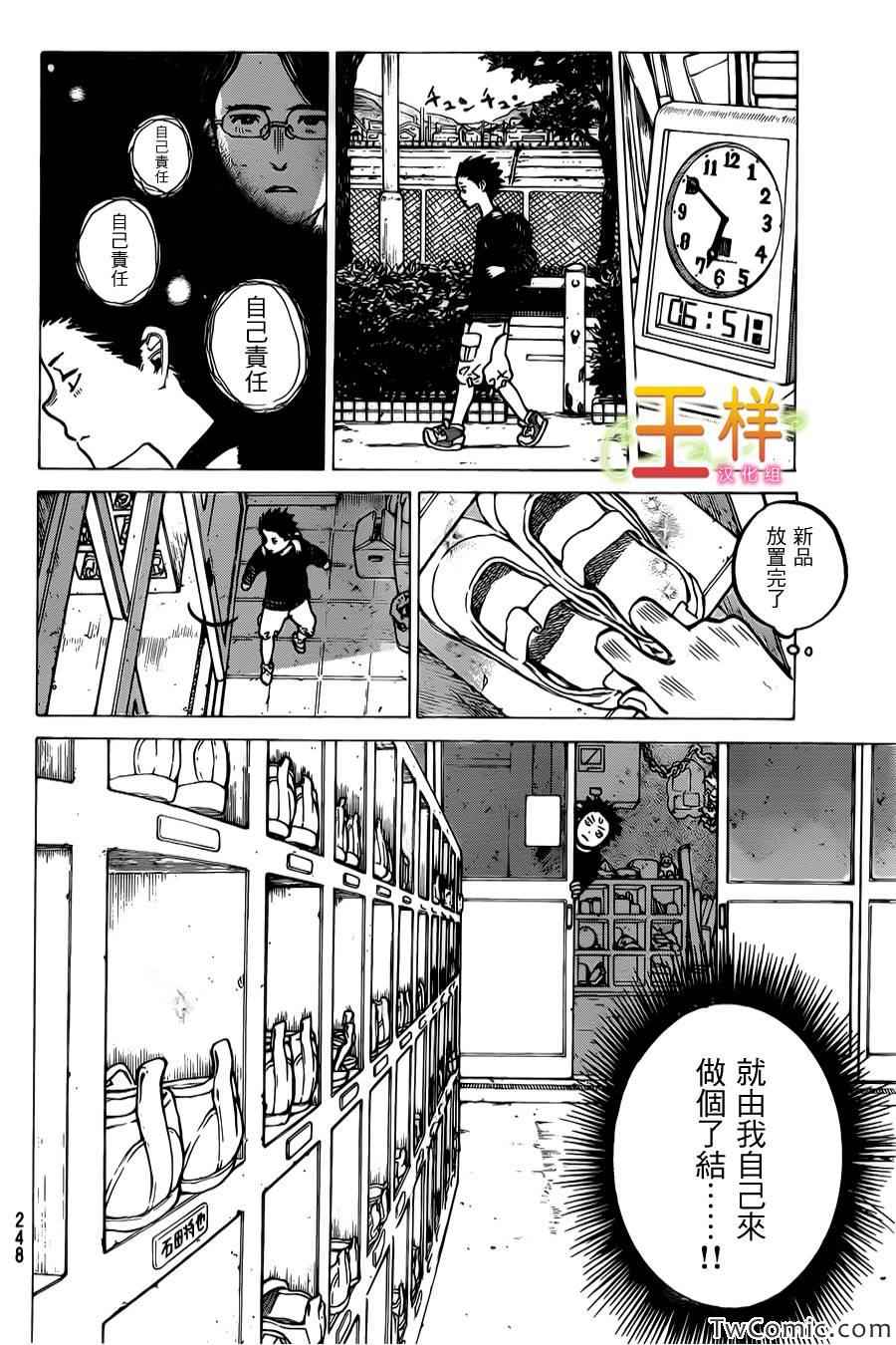 《声之形》漫画 004集