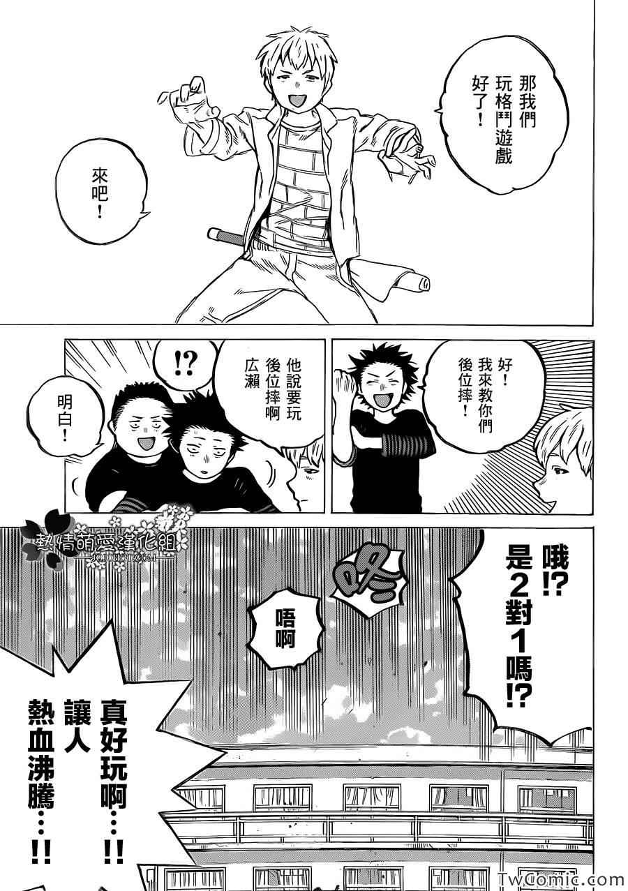 《声之形》漫画 003集