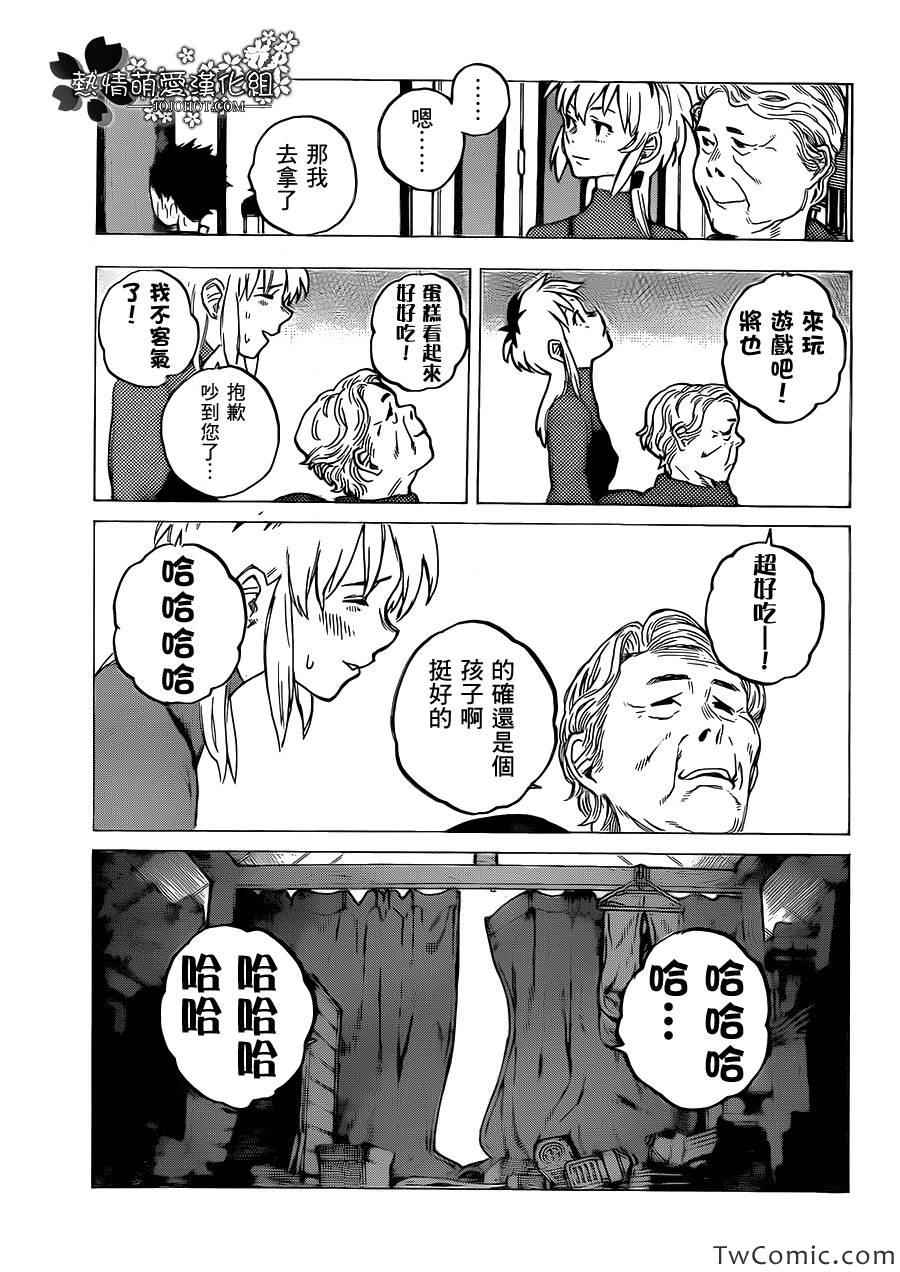 《声之形》漫画 003集